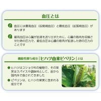【トクホ・特保】ナチュラルケアタブレット（粒タイプ） 大正製薬