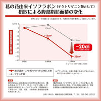 ファットケアタブレット（粒タイプ） 大正製薬 【機能性表示食品】