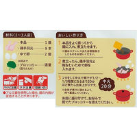 ミツカン 鶏のさっぱり煮の素 250g 2個