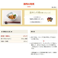 ヤマモリ 鹿児島黒豚めし 2個