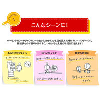 ハウス食品 味付カレーパウダー バーモントカレー味 1個　カレースパイス