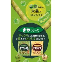 カルビー さやえんどうしお味 61g 3袋