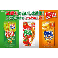 江崎グリコ プリッツ 旨サラダ 1セット（5個）