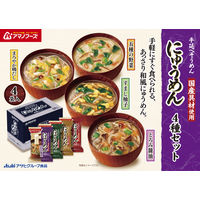アサヒグループ食品 アマノフーズ にゅうめん 4種セット 1個