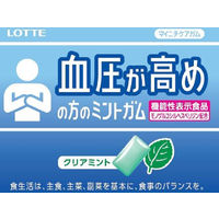 ロッテ マイニチケアガム＜血圧が高めの方のミントガム＞スリムボトル 3個 【機能性表示食品】ガム