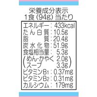 サンポー食品 焼豚ラーメン 12個