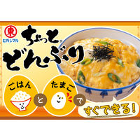 ヒガシマル醤油 ちょっとどんぶりうすくち 56g（14g×4袋） 1個