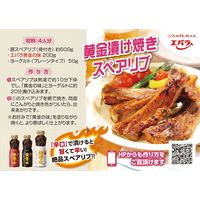 エバラ 黄金の味 辛口 360g 1セット（2本入）