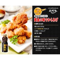 エバラ 黄金の味 中辛 360g 1セット（3本入）