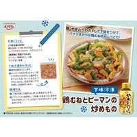 エバラ やきとりのたれ 240g 1セット（2本入）