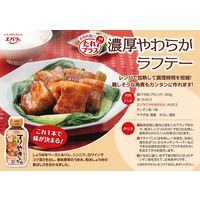 エバラ てりやきのたれ 235g 1本
