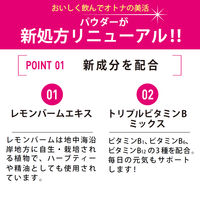 パーフェクトアスタコラーゲン パウダー 1セット（60日分×2袋） アサヒグループ食品
