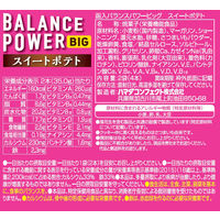 バランスパワー（BALANCE POWER） ビッグ スイートポテト 1セット（8箱） ハマダコンフェクト 栄養補助食品