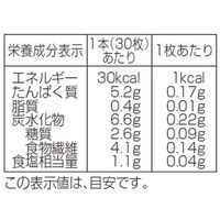 大森屋 バリバリ職人 30枚入 1セット（3個）