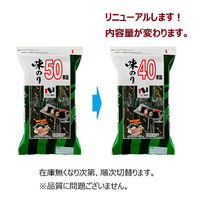 ニコニコのり 味のり40束 1セット（1個×3）