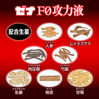 ゼナF0攻力液 （50mL×3本入） 2パック 大正製薬 栄養ドリンク