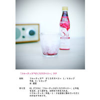 ミツカン　フルーティス  ざくろラズベリー350ml1本　希釈用　りんご酢ドリンク　リンゴ酢ドリンク　飲む酢　飲むお酢