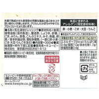 キユーピー 熟成素材のごまドレッシング 300ml 3本