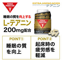パワープロダクション エキストラアミノアシッド テアニン 42粒（パウチ）グリコ 【機能性表示食品】