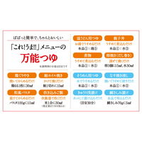 ヤマサ醤油 ぱぱっとちゃんとこれ！うま！！つゆ 2本