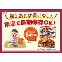 明治 まるごと野菜 なすと完熟トマトのカレー 180g 中辛 1セット（10個）