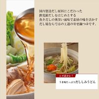 鰹荒節の奥深いだし寄せ鍋つゆ 700g 1袋 ヤマキ