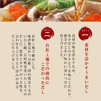 鰹荒節の奥深いだし寄せ鍋つゆ 700g 1セット（1袋×3） ヤマキ