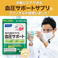 血圧サポート 30日分＜機能性表示食品＞ [ファンケル サプリメント 血圧 GABA ]