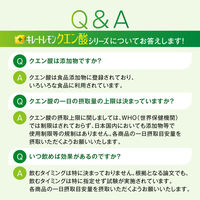 キレートレモン クエン酸2700 ゼリー　1セット（1個（165g）×6）　ポッカサッポロ　機能性表示食品