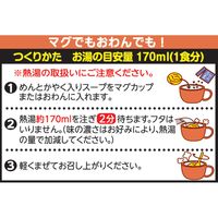 日清食品 アンパンマンらーめん あっさりしょうゆ味 3食パック 1セット（1個(3食入)×2） インスタントラーメン 袋麺 スープ