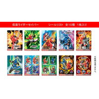 丸美屋 仮面ライダーセイバーふりかけ ミニパック 20袋（オリジナルシール付き）1個