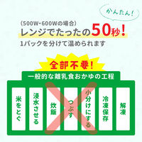 【7ヵ月頃から】ピジョン 赤ちゃんのやわらかパックごはん 80g×6パック 1袋 ベビーフード 離乳食 おかゆ