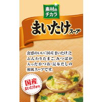 東洋水産 素材のチカラ まいたけスープ（5食入） 12個