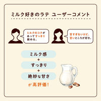 UCC BEANS&ROASTERS（ビーンズ＆ロースターズ） ミルク好きのラテ 450ml 1箱（24本入）