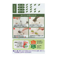 大井川茶園 霧島本かぶせ茶 翠 1袋（100g）