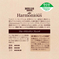 【コーヒー粉】日本ヒルスコーヒー ヒルス ハーモニアス ブルーマウンテンブレンド 1袋（100g）