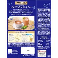 片岡物産 トワイニング インスタント イングリッシュミルクティー 1箱（5本入）