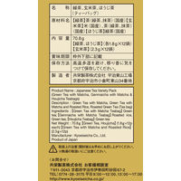 共栄製茶　森半 日本茶ティーバッグ バラエティパック 1袋（36バッグ入）　3種　アソート　煎茶・ほうじ茶　玄米茶