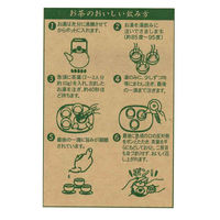 大井川茶園 茶工場のまかない番茶 1袋（300g）