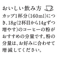 【コーヒー粉】味の素AGF 北海道珈琲 森彦の時間 森彦ブレンド 1セット（140g×3袋）