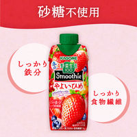 カゴメ 野菜生活100 Smoothie やよいひめ＆ワイルドブルーベリーMix 330ml 1箱（12本入）