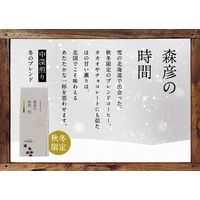 【コーヒー粉】味の素AGF 森彦の時間 冬のブレンド 1袋（140g）