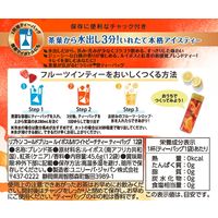 リプトン コールドブリュー ルイボス＆ホワイトピーチティー ティーバッグ 1袋（12バッグ入）