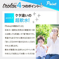 トロロックス 天然抗酸化水 Trolox 2L 1箱（6本入）