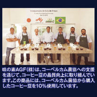 【コーヒー粉】味の素AGF 「ちょっと贅沢な珈琲店 」レギュラーコーヒー 香る深いコクのブラジル・ブレンド 1セット（230g×4袋）
