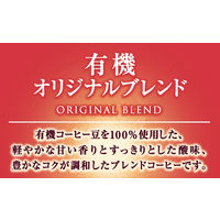 【コーヒー豆】キーコーヒー プレミアムステージ 有機オリジナル（LP）1袋（150g）
