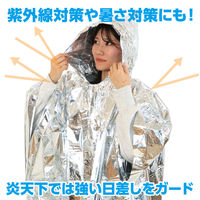 アーテック 非常用アルミ防寒ポンチョ 76395 3個