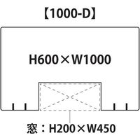 フジテックス アクリルパーテーション クリーナー付 D 窓付 幅1000×奥行200×高さ600mm （飛沫防止・飛沫対策） 透明 1台（直送品）