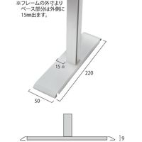 常磐精工 ブラックパーテーションスタンド600X1100ハイ (塩ビ仕様) BHBPH600X1100E 1台（直送品）