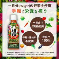 カゴメ 野菜一日これ一本 Plus 265g 1箱（24本入）